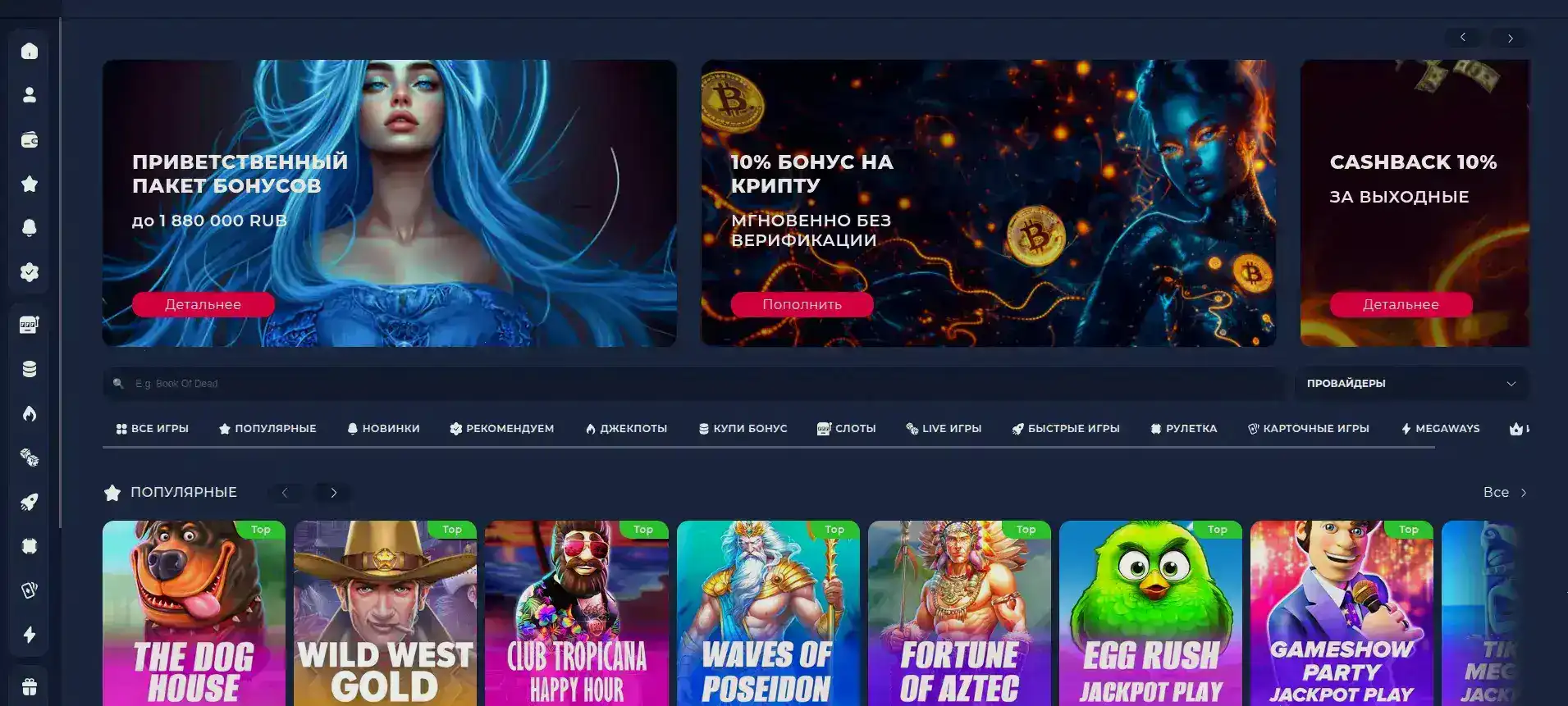 Интерфейс игровых автоматов Brillx на экране ноутбука и смартфона