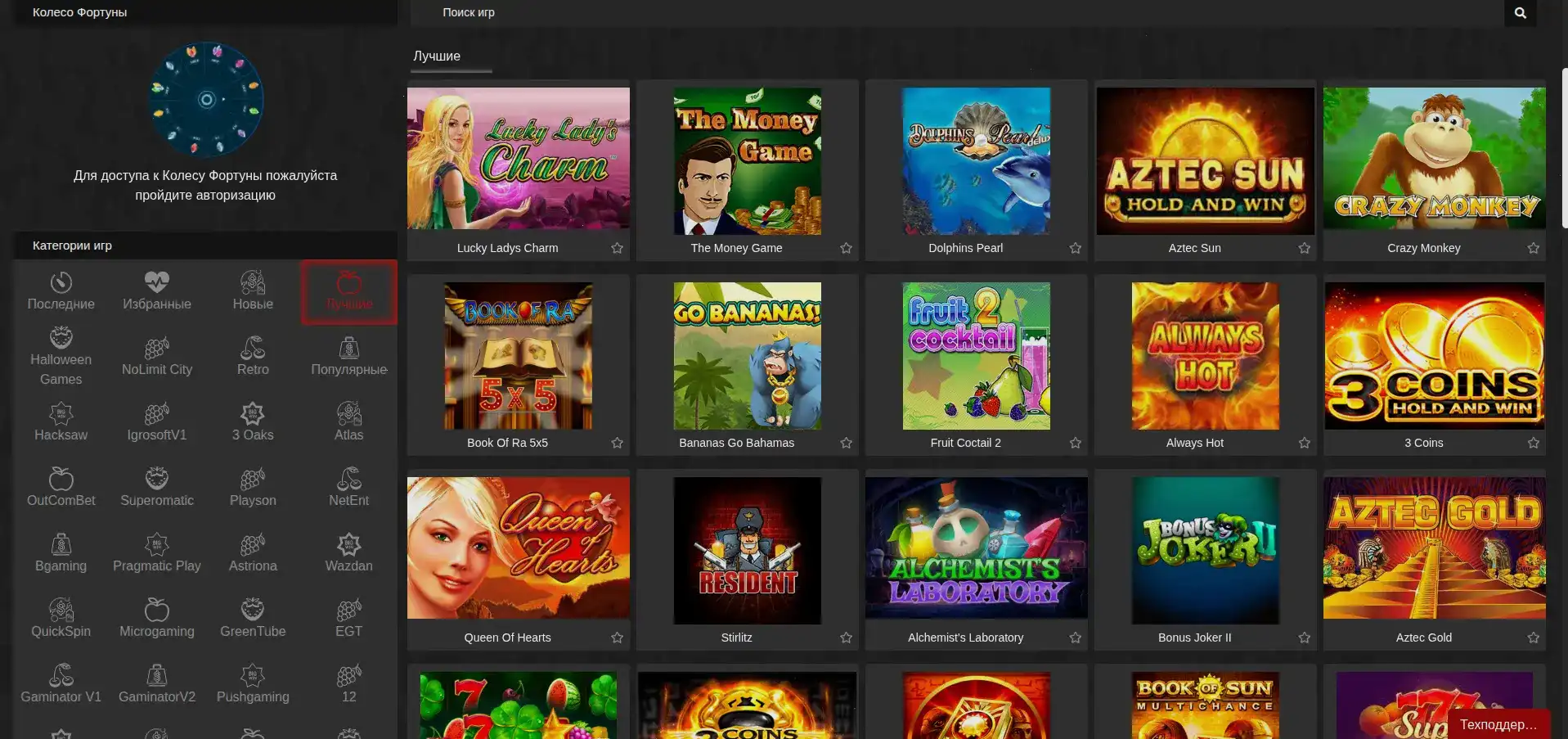 Счастливый игрок держит в руках телефон с выигрышем в казино Brillx
